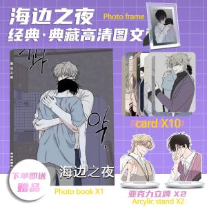 Frames Korean Bl Manga Sea Side Night Photo Book Set Samll Card fotolijst Arcylic Stand als cadeau voor vriend