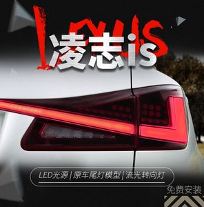 Feux arrière LED complets + feux arrière traversants pour Lexus IS250 mise à niveau IS300 feu arrière DRL Signal dynamique inverse