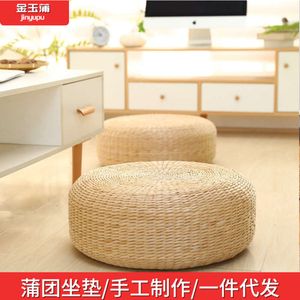 Futuan Cushion Floor Yoga Méditation Pier Circulaire Thé Cérémonie Assis Balcone japonais Tatami des bords ronds épaissis