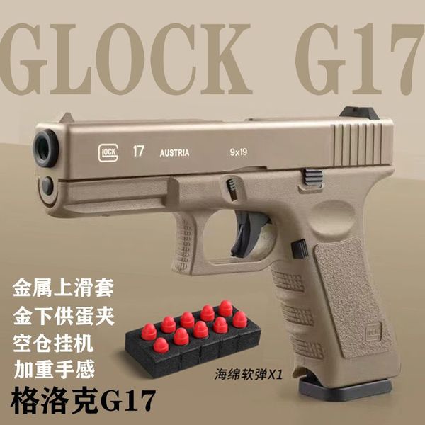 G17 Pistola de bala suave Pistola de juguete manual Pistola de dardo de espuma Blaster Juguete Modelo de tiro realista Armas Pistola neumática para adultos Niños Juego al aire libre008