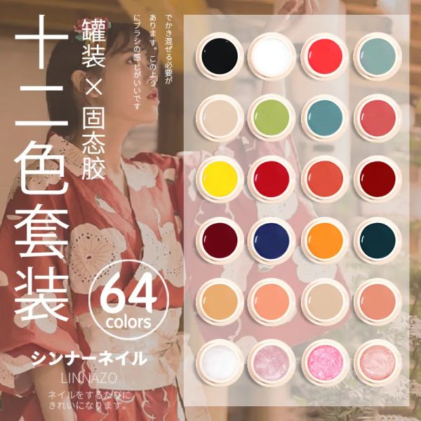 Gel 12Color Set JapanesSetyle en conserve à solide vernis à ongles Populaire Color Crème Polon d'ongle Décoration de l'ongle gratuit un stylo peint