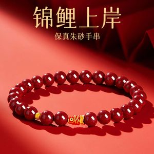 Geomancy accesorio estilo chino koi fresa cristal cinnabar El aterrizaje del examen de cuentas redondas debe aprobar cada examen, dando pulsera para mujeres