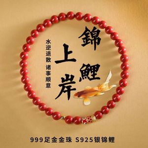 Geomancy Accessoire Starlight Cinnabar Hand String Women, Hotan Yutu Year, Natural Year, Koi Examination, Landing Bracelet for Men