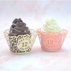 Emballage cadeau personnalisé hébreu Mazal Tov Laser Cut Bat Mitzvah 12 anniversaire Je Party Cupcake Wrappers 230704