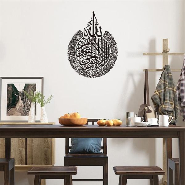 Emballage cadeau Art mural islamique Ayatul Kursi cadre en métal calligraphie arabe Ramadan Home Decor250Z