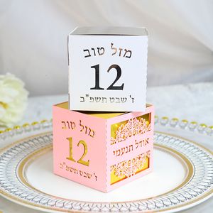 Gift Wrap Je 12 Year Party Laser Cut Custom Hebreeuws Naam Gift Candy Boxes voor Bat Mitzvah 230725