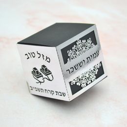 Gift Wrap Tefillin Gepersonaliseerde Hebreeuws Laser Cut Bar Mitswa Gunst Dozen voor Je 13 Party Decoratie 230608