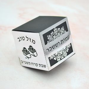 Emballage cadeau Tefillin personnalisé hébreu Laser Cut Bar Mitzvah Favor Boxes pour Je 13 Party Decoration 230713