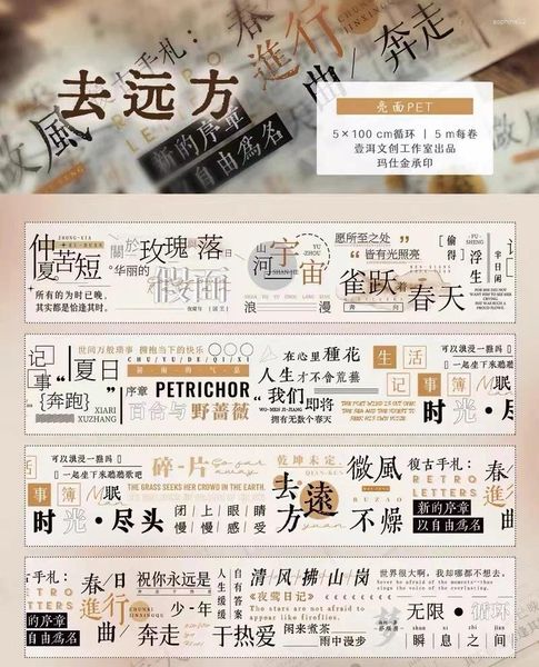 Enveloppe-cadeau Vintage Chinois Mots Aller loin Washi Pet Tape Planner DIY Carte de fabrication de scrapbooking Plan décoratif Autocollant