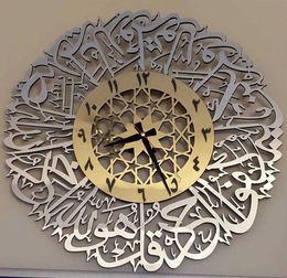 Gold Abs Metal Surah Al Ikhlas Gold Abs Metal Surah Al Ikhlas Wall Clock ABS Clock Mur Calligraphie islamique Ramadan Islamic Cloc H6858720