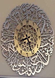 Gold Abs Metal Surah Al Ikhlas Gold Abs Metal Surah Al Ikhlas Wall Clock ABS Mur Calligraphie islamique Ramadan Islamic Cloc H9455795