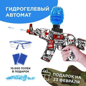 Gun Toys Nieuw Electric met 20000 Gel Ball AKM-47 Splatter Ball voor speelgoedactiviteiten voor buitenspeelgoed Fighting Shooting Team Games Kid T240428