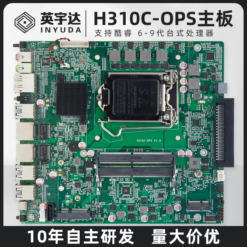 H310 Moderkort Support Core 6-9 Generation Processor Conference Tablett Undervisning på allt-i-ett-maskin Ops Computer Single Display Motherboard