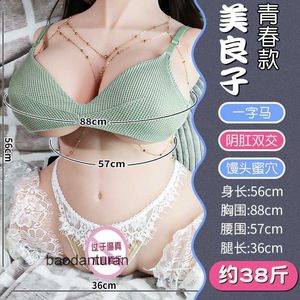 Half Body Doll Masturator mâle avec seins simulés et grosses fesses inversées Moule amusant Produits adultes Anime Toys célèbres 929b