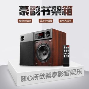 Haoyun Biber Box Hifi High Fidelity Quality Quality Fever 2.0 Boîtes sonores TV Ordinateur Bureau Home Enceinte active