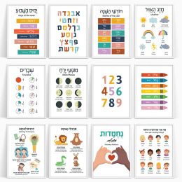 Hébreux Anglais Affiches éducatives Numéros d'alphabet Couleurs Couleurs Shapes Art Print Nursery Toivas Peinture pour enfants décor mural de classe