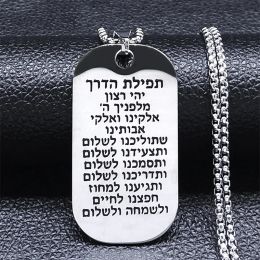Collier pendentif Mezuzah avec écriture hébraïque pour femmes/hommes, chaîne amulette juive en or 14 carats, bijoux masculins