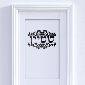 Houders gepersonaliseerd Hebreeuws naam deurbord met wijnstokstijl acryl spiegelstickers platen op maat nieuw huis bewegende huisdecoratie