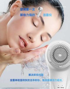 Home Beauty Instrument Electric Facial Cleanser Beauty Instrument Ultrasone Silicone Q240507