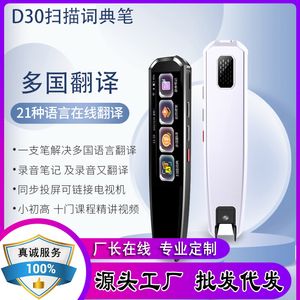 Hot selling Chinese English intelligent dictionary learning machine, multi language voice translation translator, offline photo taking, student scanning