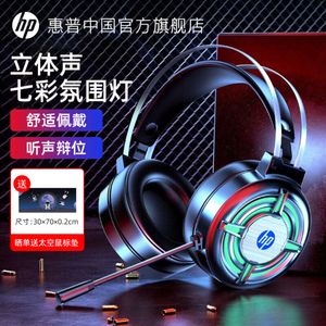 HP -hoofdtelefoon Desktop laptop live gaming esports toegewijde bekabelde oortelefoons voor geluidsreductie