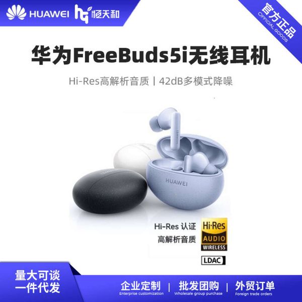 Écouteurs Bluetooth sans fil Huawei Freebuds5i pour les appels sportifs, la réduction du bruit, les jeux, la faible latence, l'oreille et la longue durée de vie de la batterie