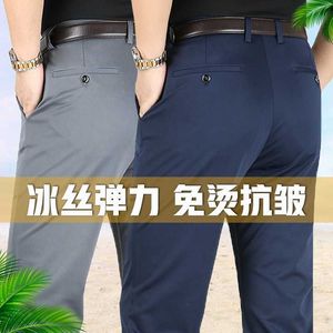 Pantalon décontracté en soie de glace pour hommes