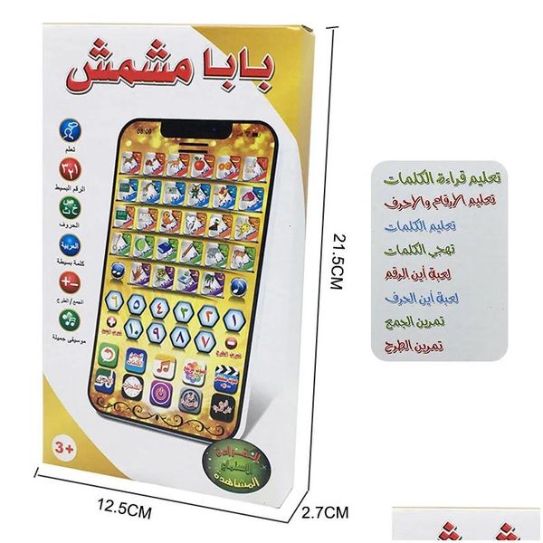 Intelligence Toys Arabe Coran et mots Apprentissage éducatif 18 chapitres Tablet éducation Apprendre Kuran Muslim Kids Gift Drop Livrot Dhyi5