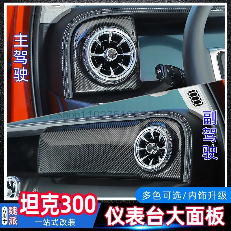 Interior Accessories For Tank 300 2024-23 ABS Center Console Air Outlet Decorative Panel Modification