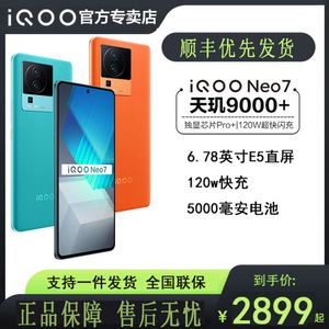 IQOO Neo7/neo7 Racing Edition 5G Smart Phone Gaming Esports Groothandel voor studenten