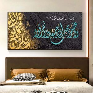 Islamitische Arabische kalligrafie Moslim canvas schilderen Allah kunst posters en prints muurfoto voor woonkamer thuis decor geen frame