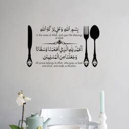 Pegatinas de pared árabes islámicas Bismillah Eating Dua calcomanía de pared de caligrafía islámica cocina decoración del hogar vinilo pared arte murales Póster