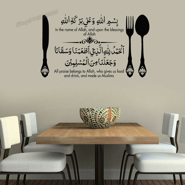 Pegatinas de pared árabes islámicas Bismillah Eating Dua calcomanía de pared de caligrafía islámica para comedor cocina decoración arte murales C677