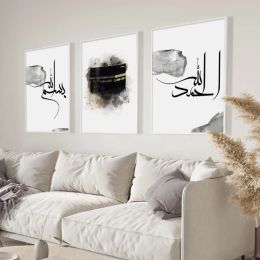 Calligraphie islamique Allah Gray Résumé Affiche Affiche Art Mur