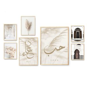 Calligraphie islamique toile peinture Beige herbe feuille de foin église bâtiment musulman mur Art impression décorative photo chambre affiche 240127