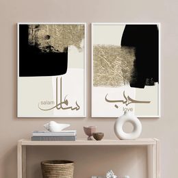 Caligrafía islámica Salam Sabr Love Beige Gold Abstract Poster Canvas Pintura Arte de pared Impresionante Decoración del hogar 240425