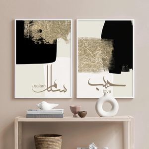 Calligraphie islamique Salam Sabr Love Beige Gold Affiche abstraite toile peinture murale Art Imprime Interior Home Decoration 240425