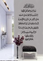 Calligraphie islamique Sourti Baqarah Sticker Wall Sticker Home Decor Interior Design Room Ayatul Kursi Decals Wallpaper 4320 2106044834354