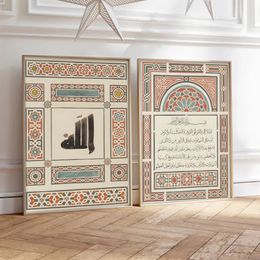 Géométrie islamique beige motif arabe Affiche d'art mural moderne