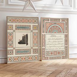 Géométrie islamique Béige à motif arabe Affiche Affiche mural moderne Impression de toile Peinture Vintage Muslim Gift Home Decor 240425