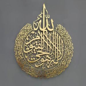 Art mural islamique Ayatul Kursi, cadre en acrylique, calligraphie arabe, cadeau pour le Ramadan, décoration de la maison, cadeau de mariage musulman, 231225