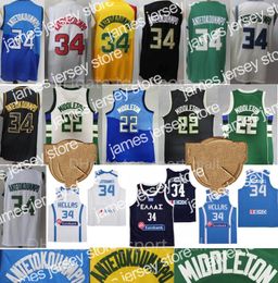 James The Finals Basketball Maillots Khris Middleton 22 Maillot Giannis Antetokounmpo 34 College Grèce Hellas Bleu Jaune Vert Blanc Noir