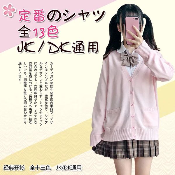 Japan School Sweater Spring y Autumn 100% Coda de algodón con cuello V suéter JK uniformes Cardigan Multicolor Girls Estudiantes Cosplay
