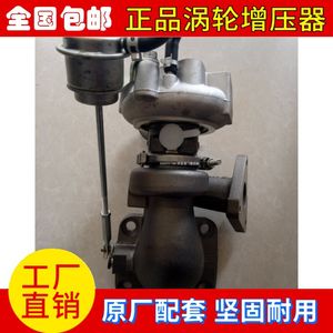 Jiangling New Era Quanshun V348 2.4t 49131-05401 Laderturbocompressor