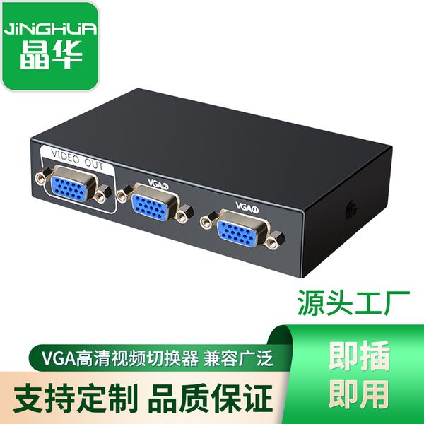 Jinghua Computer VGA Switch 2-in 1-out Computadora VGA Dispositivo compartido VGA 2-in 1-out Fabricante al por mayor