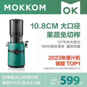 Juicers New M5 / M5S Household Hybrid Electric Juicer de MOKKOM avec un grand calibre entièrement automatique des fruits et des jus de légumes Séparation