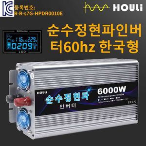 Jump Starter Power HOULI Pure Sine Wave 60hz Tipo coreano Inversor 12v 220v para uso en automóviles HKD230710