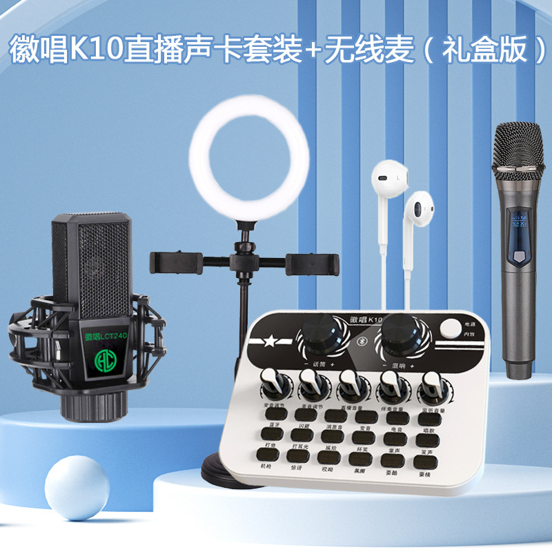 K10 Mobile Live Streaming Cartão de som Douyin Anchor Singing Recording Equipment Set completo