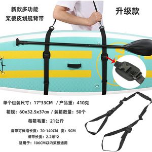 Paddle Backband Surfboard Adjustable Shoulder Strap Canoe Multi functional Strap SUP Paddle Accessories 230720