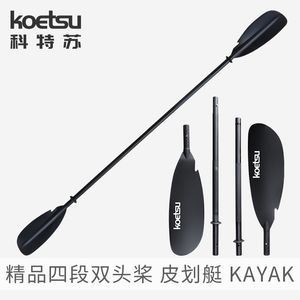 Pagaies de kayak KOETSU Four Section Spliced Double Head Paddle Gonflable Paddle Alliage D'aluminium Canoe Paddle 230717